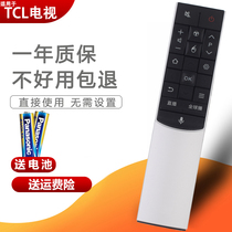 Suitable for TCL LCD TV remote control RC601s voice empty mouse body feel L50 55 65C1-CUD