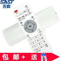 Yushchenko S3 S8 Network set top box remote control universal S11 SD-916 sast xin shi ji S28 S6 S18