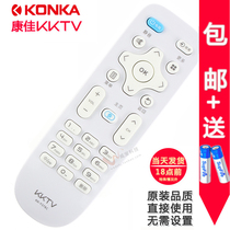 Konka KKTV TV KK-Y378C remote K32 40 42 43 55 AK50 V58U M3100A