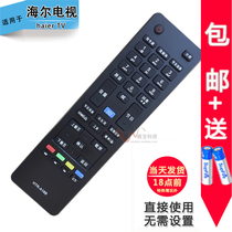 Suitable for Haier 3D smart cloud TV remote control HTR-A19 HTR-A19B HTR-A18 18B mode card