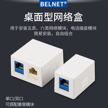 Desktop network interface box single double-entry socket box with Kamp five types of six-category module telephone network wire fence box