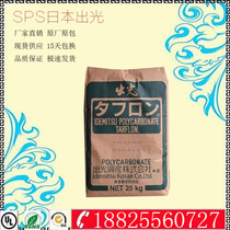 SPS Plastic Raw Material Japan light C122 high temperature 15% glass fiber reinforced engineering plastics