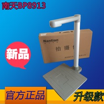 Nantian Photograph BP8913MF500-E-L File Photograph Camera Southern Sky Scanner Nantan High Camera
