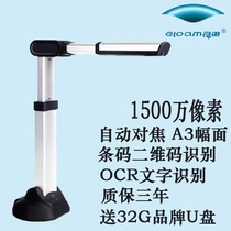 Fertile land S1500A3AF high shot instrument autofocus A3A4 format 15 million HD portable scanner