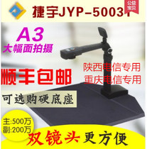 Teuyu Qualiometer JY5003TC-A 5 million pixel dual camera Jetto beat JYP5003T scanner