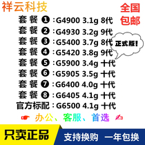 G4900 g4930 g5400 g5420 g5900 G5905 G6400 G6405 G6500 scattered cpu