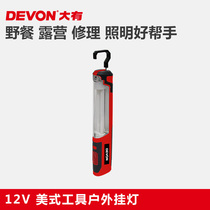 Large 12v Rechargeable Highlight Multi-purpose Hanging Lamp 5511 Magnetic Suction Lamp Everywhere Suction Power Tool