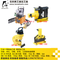 Multifunctional hydraulic bus bar processing machine hydraulic punching machine copper bar bending machine cutting machine high pressure oil pump package