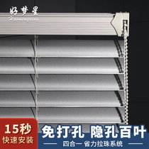 Aluminum alloy blinds Free perforated curtains Shading waterproof office bathroom kitchen lifting blinds