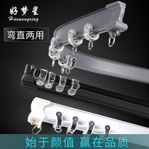 Good dream star aluminum curtain track Curved rail Straight rail slide Single and double track Side mounted top mounted slide rail Roman rod