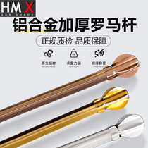 Extra thick roman rod thickened aluminum alloy double rod single rod curtain rod Curtain track Curtain rod bracket send accessories