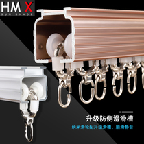 Curtain track Aluminum alloy roman pole Curtain rod Double track single track slide rail Guide pulley slide Top mounted side mounted