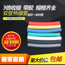 Transparent color double wall adhesive heat shrinkable tube 3 times shrinkable tape adhesive environmental protection flame retardant 1 6-39 casing thickening