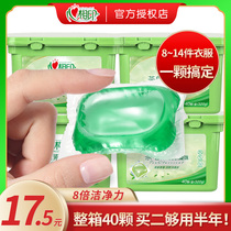Heart print 40 laundry beads In addition to mite fragrance long-lasting fragrance decontamination machine washing family concentrated laundry liquid