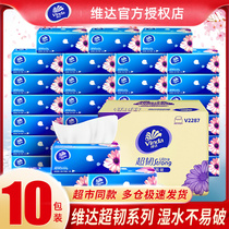 Vinda tissue paper pumping box Household affordable ultra-tough paper pumping napkin Toilet paper Facial towel toilet paper 10 packs