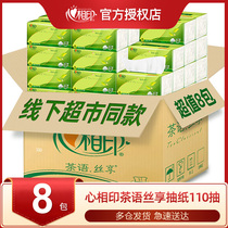 Heart-to-heart printing tea silk paper towel pumping paper Household affordable napkin facial tissue Heart-to-heart printing paper towel 8 packs