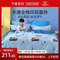 Mercury Home Textile Childrens cotton printing three-four-piece set cute boy bedding kit student model
