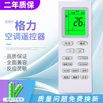 New suitable for Gree central air conditioning Cabinet machine hanging air conditioner remote control Universal Universal heating and heating model