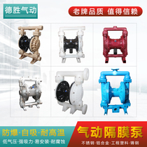 QBY15 25 40 50 Pneumatic diaphragm pump Stainless steel diaphragm pump Plastic diaphragm pump Sewage pump Rubber pump