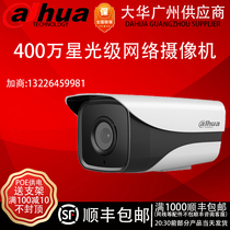 DH-IPC-HFW4443M-I1 Greater China 4 million HD H265 Network Monitoring Camera POE outdoor home
