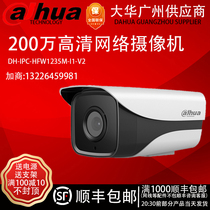 Dahua 2 million HD camera H 265 infrared monitoring camera DH-IPC-HFW1235M-I1