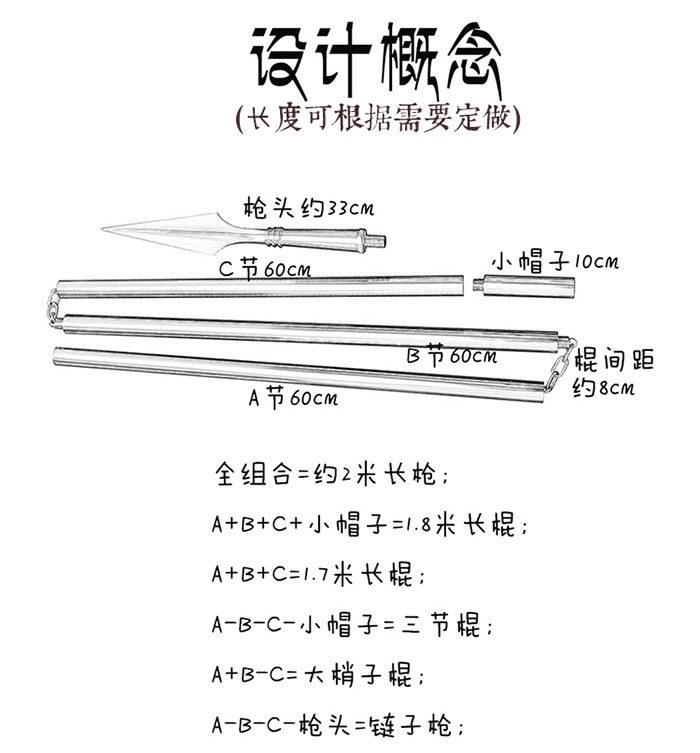 魄狼组合三节枪a款可拆卸红缨长枪 长棍三节棍梢子棍可刻字未开刃