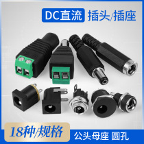 Huijun] DC DC] Power plug socket 005 022B male female Seat 5 5-2 1 2 5 3]