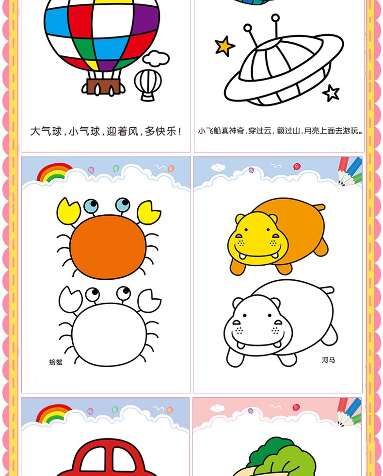 送12色蜡笔】12册宝宝涂色2-3-4-5-6岁儿童绘画书涂色书儿童画画书