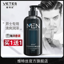 men's marine shower gel refreshing oil control body long lasting cologne perfume type shower lotion men