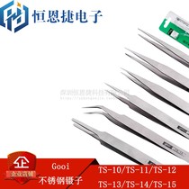 Gooi Stainless steel tweezers TS-10 TS-11 TS-12 TS-13 TS-14 TS-15 Independent packaging