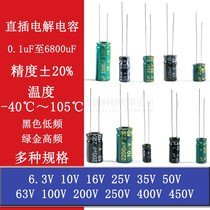 In-line electrolytic capacitor 330uF 16V 25V 35V 50V 63V 100V Accuracy±20%