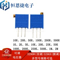 3296W 3296X Multi-turn adjustable potentiometer 1K2K5K10K20K50K100K200K500K1M100R