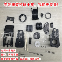 Italian OPEN clothing coding machine repair number machine continuous automatic code skipping machine special accessories