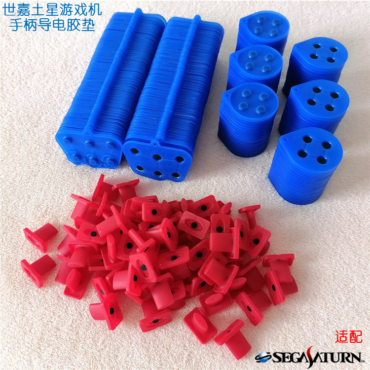 SS Console Accessories (DIY) Saturn handle conductive rubber mat day version with color silicone gel-Taobao