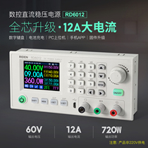 Ruiden RD6012 DC adjustable power supply digital display mobile phone repair switch regulated power supply 60V step-down module