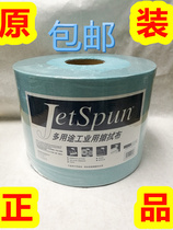 DuPont JW-6JETSPUN Multipurpose Industrial Wipe 38*20cm500 Zhang JW-3 C Ink Mould