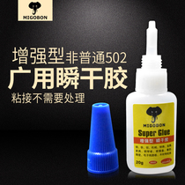 Elephant enhanced instant glue universal glue enhanced non-ordinary 502 glue strong universal glue