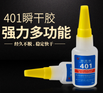 Master Hu 401 instant adhesive instant adhesive 20g strong glue high-efficiency quick-drying glue 401