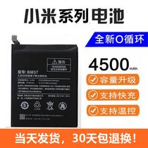 Suitable for red rice K20 note7 9A note8pro mobile phone battery original millet 9 MIX2 electric board