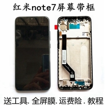 Red rice note7 screen assembly with frame original red rice 7 note7Pro touch display inside and outside screen LCD screen