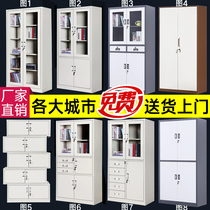 Office Information Cabinet Steel Filing Cabinet Sheet Iron Cabinet Filing Cabinet Warrant Cabinet With Lock Locker Thickened Bookcase