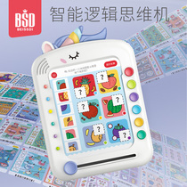 Besidi childrens logical thinking training machine Learning machine Puzzle early education machine Young children have sound point reading 3-5 years old