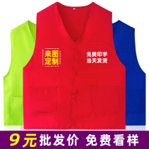 Volunteer vest custom advertising campaign store group clothing promotional work clothes supermarket red horse clip printing