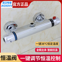 Jiumeiwang intelligent constant temperature water mixing valve Water heater Solar hidden copper hot and cold shower shower set faucet