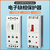 Phase-missing motor protector DZ15D three-phase 380V fan submersible pump switch circuit breaker overload leakage overcurrent