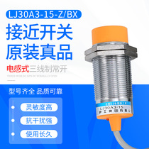 Shanghai Engineering Proximity Switch LJ30A3-15-Z BX 6-36V DC three-wire normally open M30 range 15mm