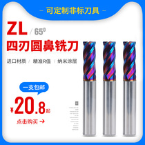 4-blade round nose cutter Round nose cutter 65 hardness support custom lengthened blade cutter