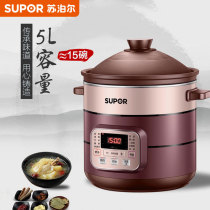 Sopper electric stew pots used purple ceramic pots to boil porridge pots and stewed porridge pots with fully automatic intelligence 5-6L