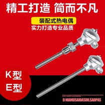 Jiamin WRN-130 230 temperature sensor K-type high temperature thermocouple thermal resistance annealing furnace temperature measuring coupling rod