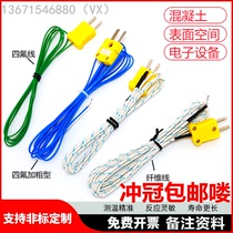 K-type concrete temperature probe temperature sensing line Instrument temperature measuring line Temperature measuring instrument temperature measuring line thermocouple line